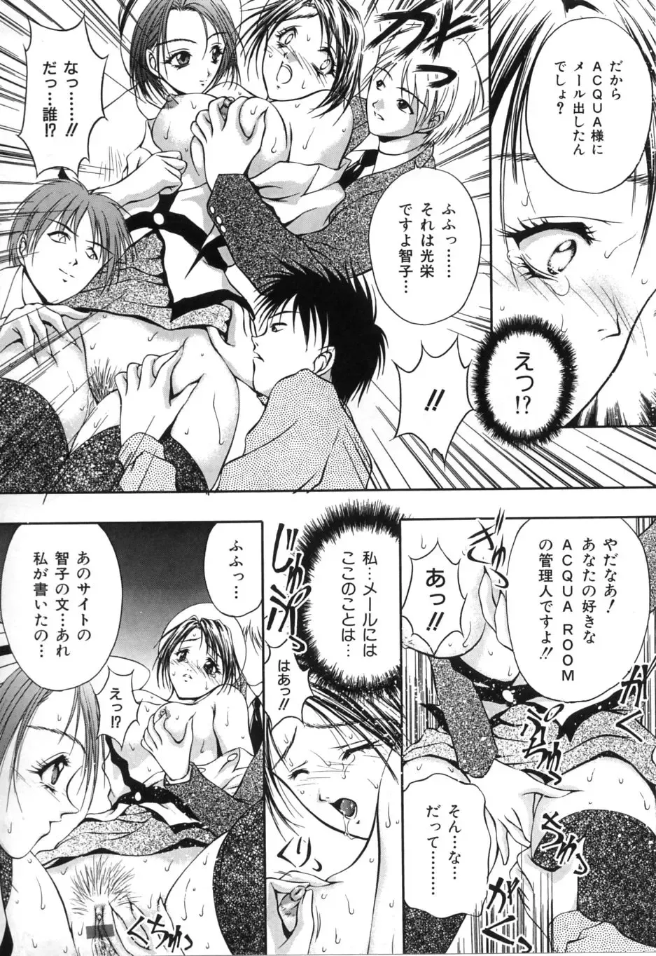 [Sakaki Naomoto] Uzuki Fhentai - Page 23