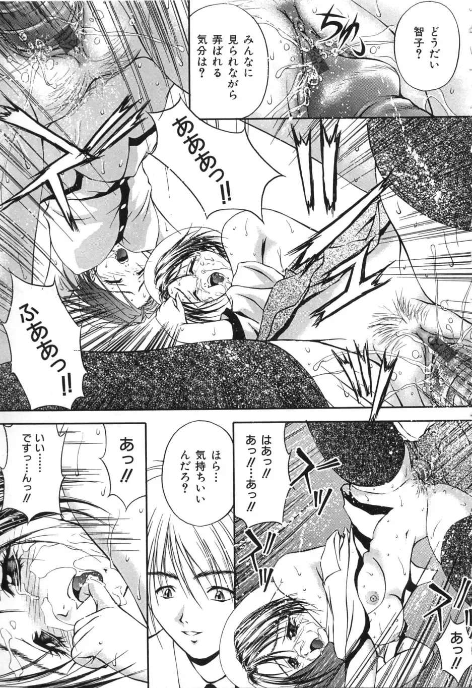 [Sakaki Naomoto] Uzuki Fhentai - Page 26