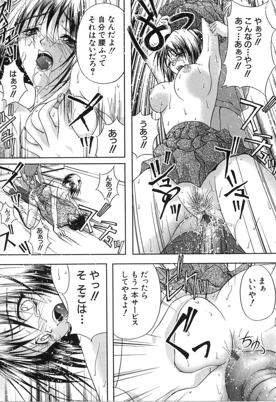 [Sakaki Naomoto] Uzuki Fhentai - Page 50