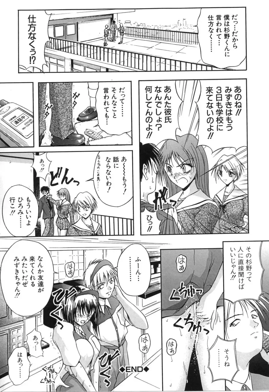 [Sakaki Naomoto] Uzuki Fhentai - Page 55