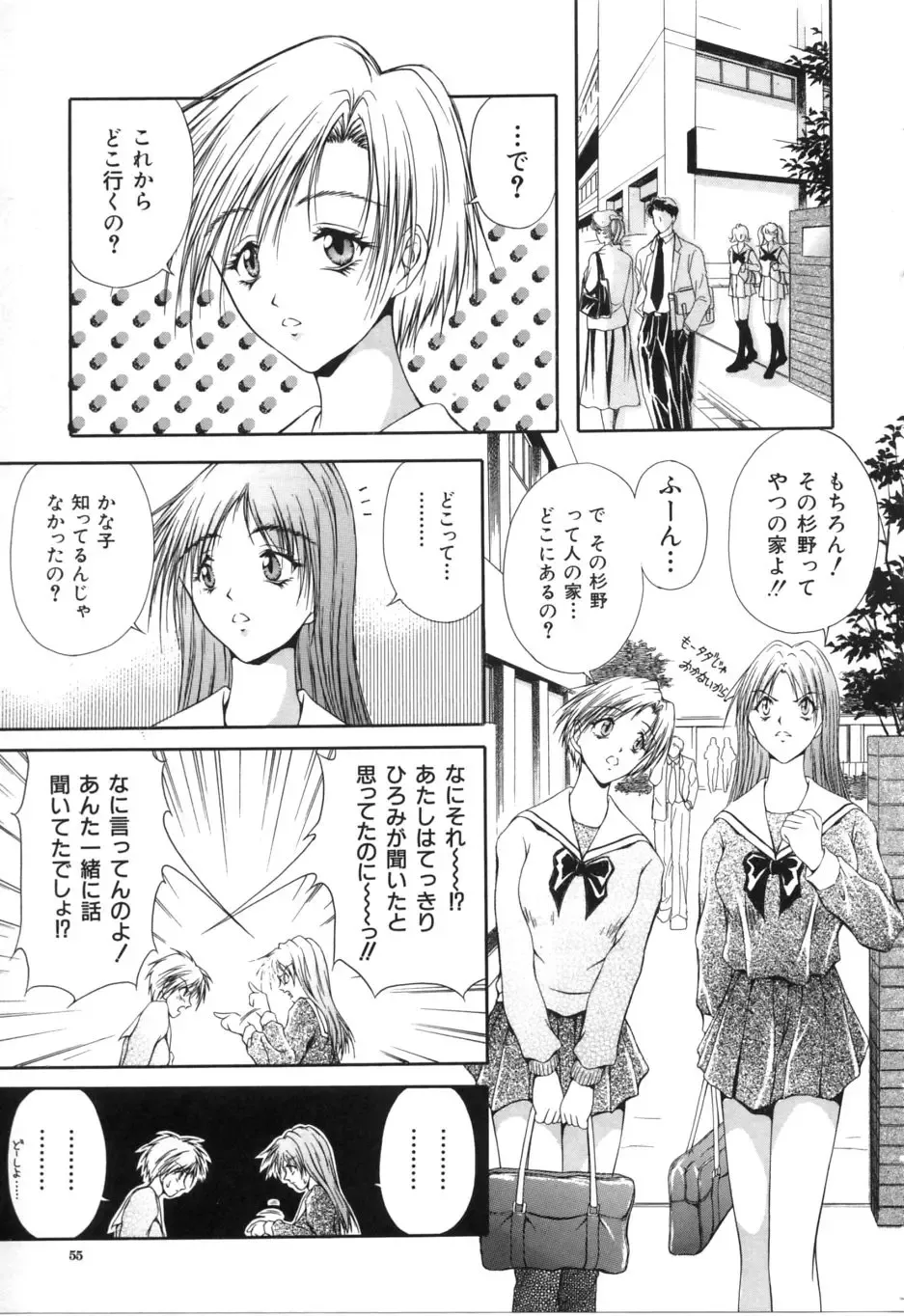 [Sakaki Naomoto] Uzuki Fhentai - Page 60