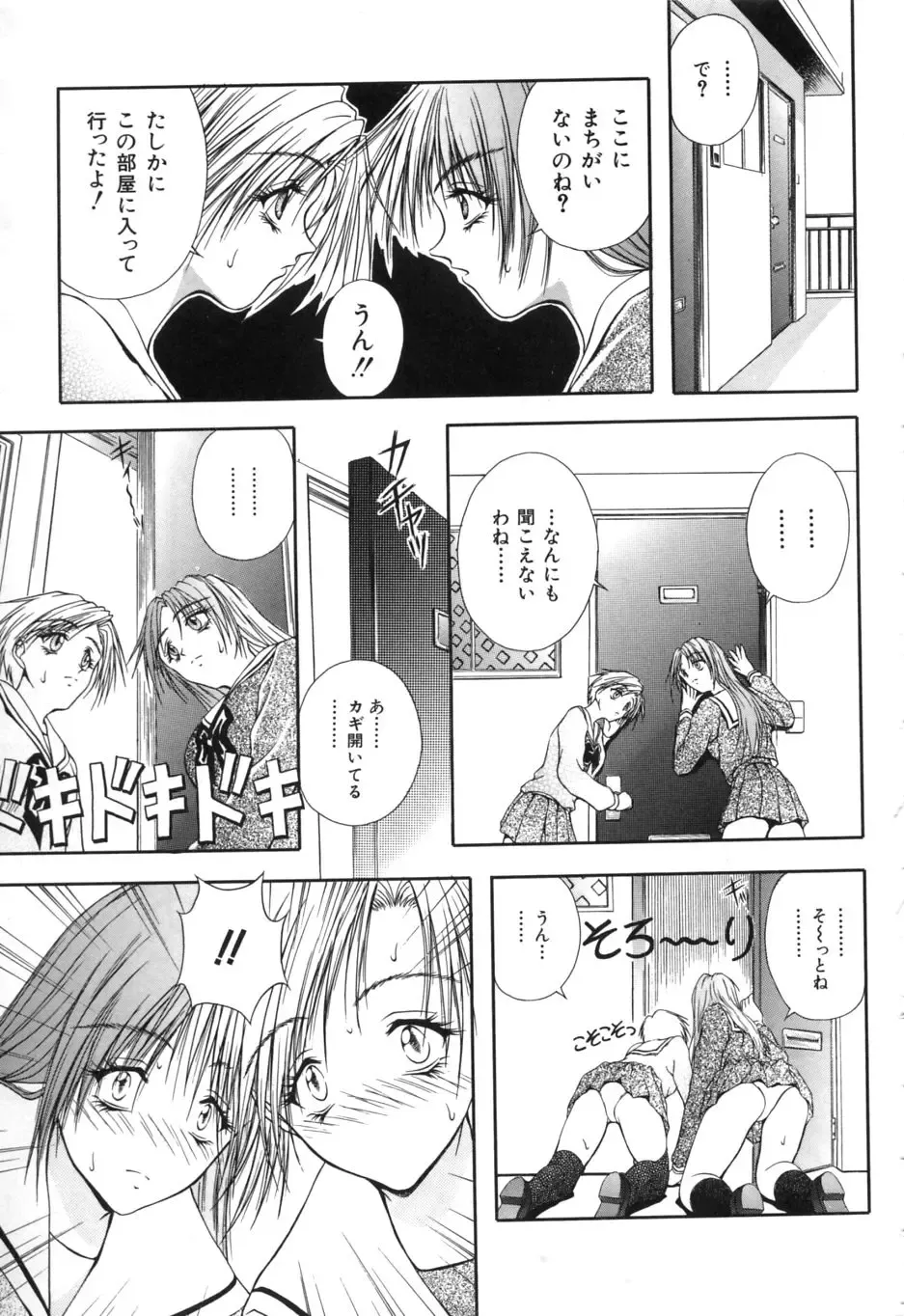 [Sakaki Naomoto] Uzuki Fhentai - Page 66