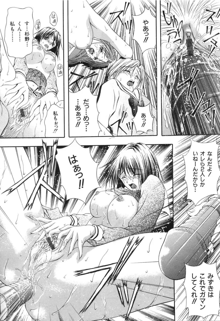 [Sakaki Naomoto] Uzuki Fhentai - Page 75