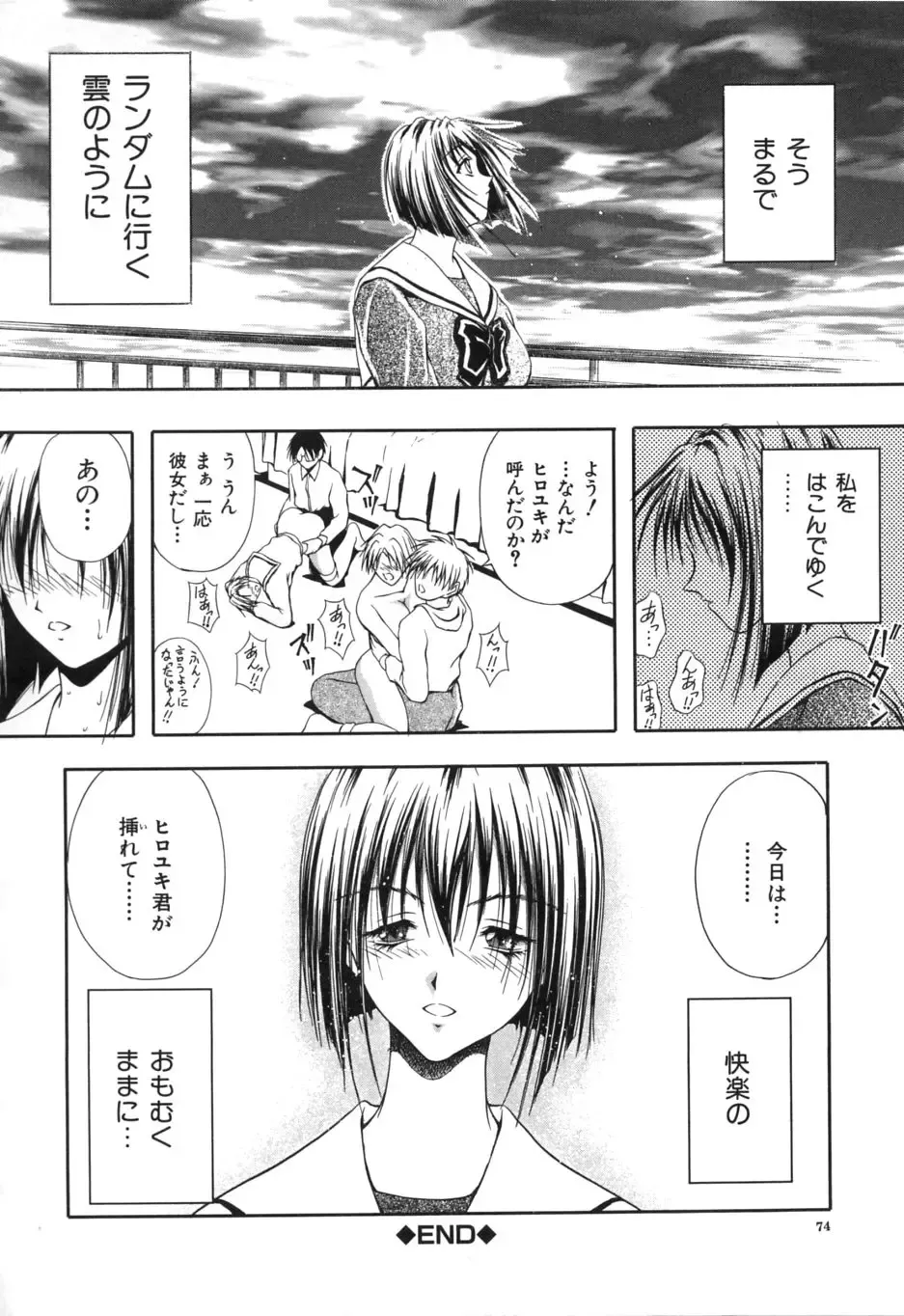 [Sakaki Naomoto] Uzuki Fhentai - Page 79