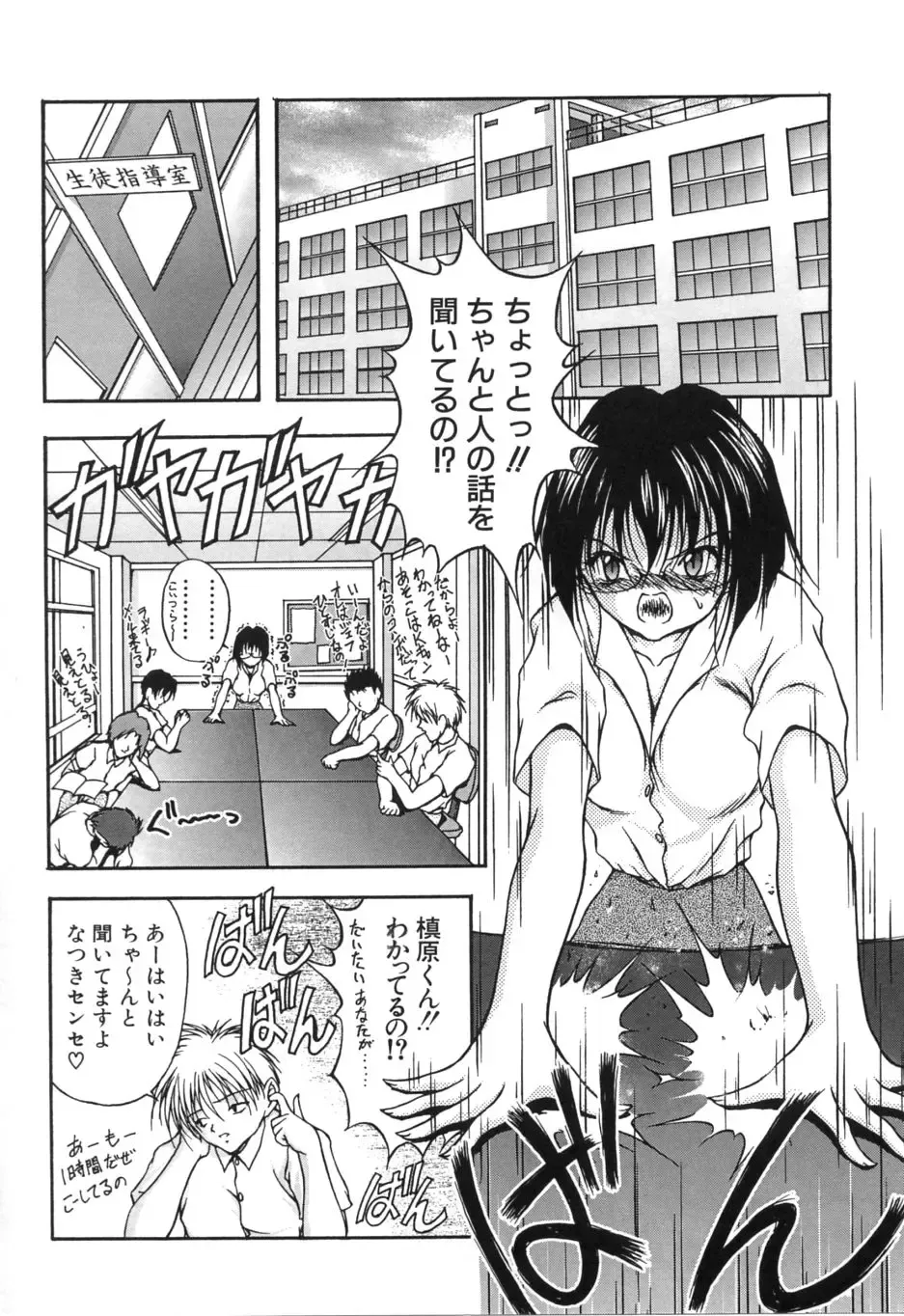 [Sakaki Naomoto] Uzuki Fhentai - Page 81