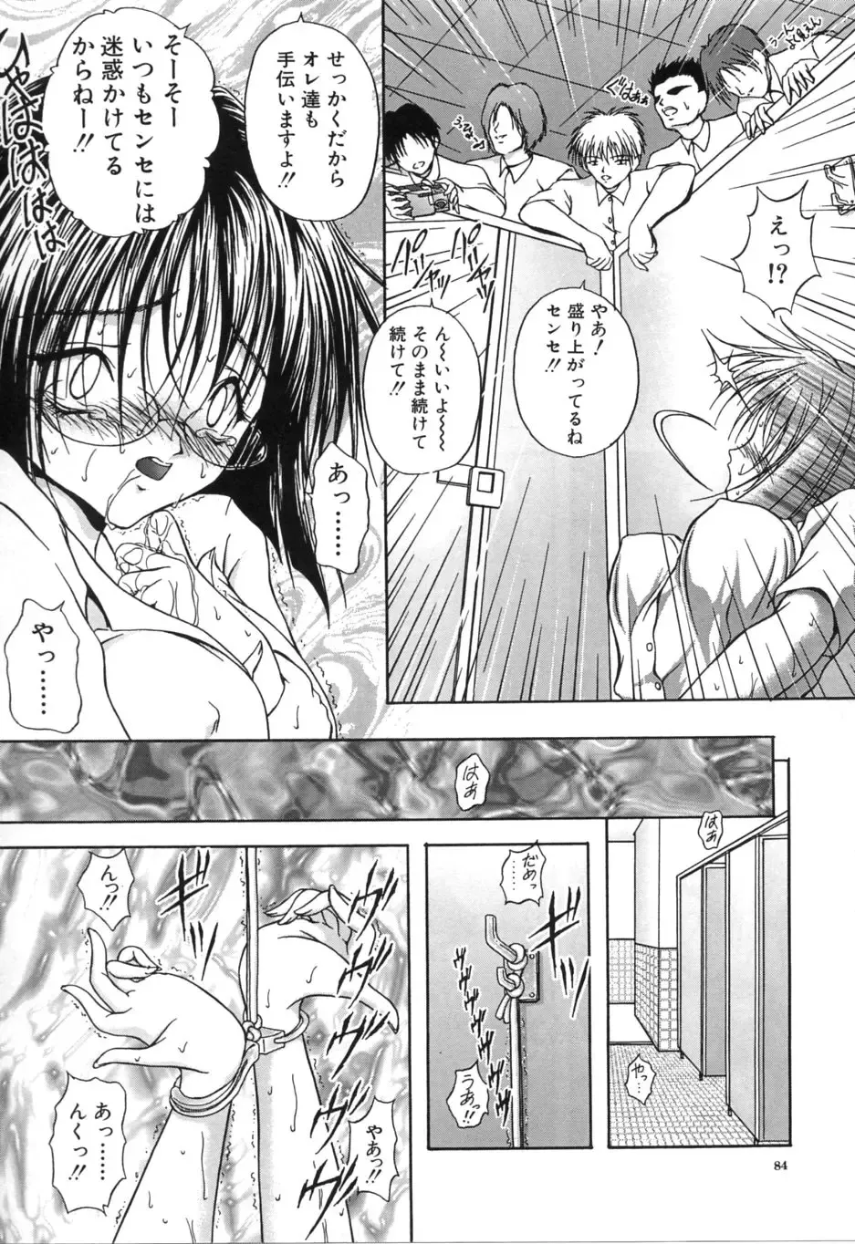 [Sakaki Naomoto] Uzuki Fhentai - Page 89