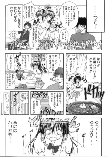 [Sakaki Naomoto] Uzuki Fhentai - Page 103