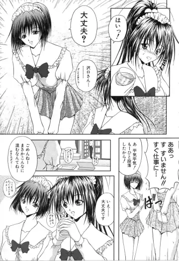 [Sakaki Naomoto] Uzuki Fhentai - Page 104