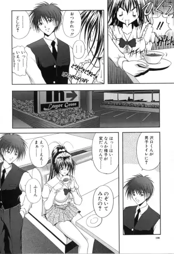 [Sakaki Naomoto] Uzuki Fhentai - Page 111