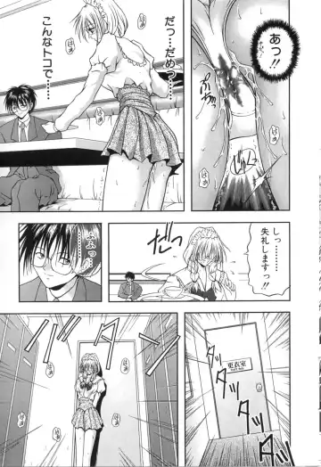 [Sakaki Naomoto] Uzuki Fhentai - Page 136