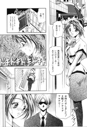 [Sakaki Naomoto] Uzuki Fhentai - Page 15