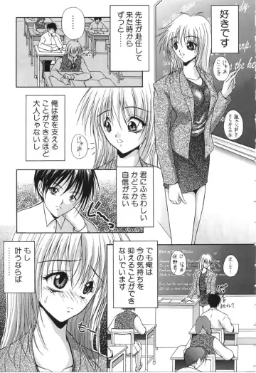 [Sakaki Naomoto] Uzuki Fhentai - Page 172