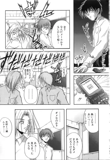 [Sakaki Naomoto] Uzuki Fhentai - Page 176