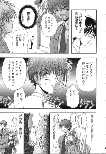 [Sakaki Naomoto] Uzuki Fhentai - Page 178