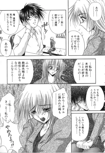 [Sakaki Naomoto] Uzuki Fhentai - Page 182