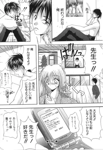 [Sakaki Naomoto] Uzuki Fhentai - Page 195