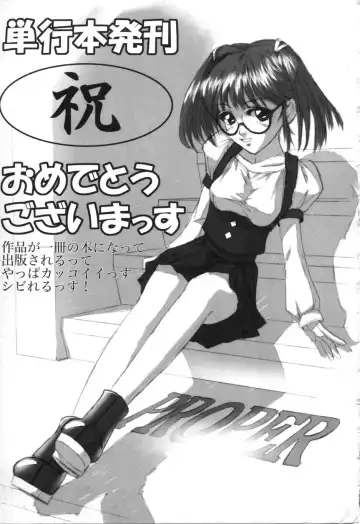 [Sakaki Naomoto] Uzuki Fhentai - Page 198