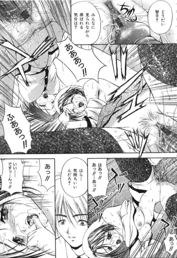 [Sakaki Naomoto] Uzuki Fhentai - Page 26