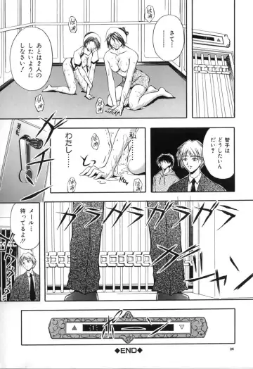 [Sakaki Naomoto] Uzuki Fhentai - Page 31