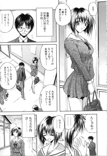 [Sakaki Naomoto] Uzuki Fhentai - Page 32