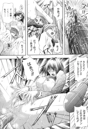 [Sakaki Naomoto] Uzuki Fhentai - Page 75