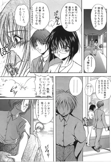 [Sakaki Naomoto] Uzuki Fhentai - Page 83