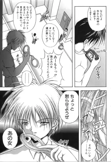 [Sakaki Naomoto] Uzuki Fhentai - Page 84