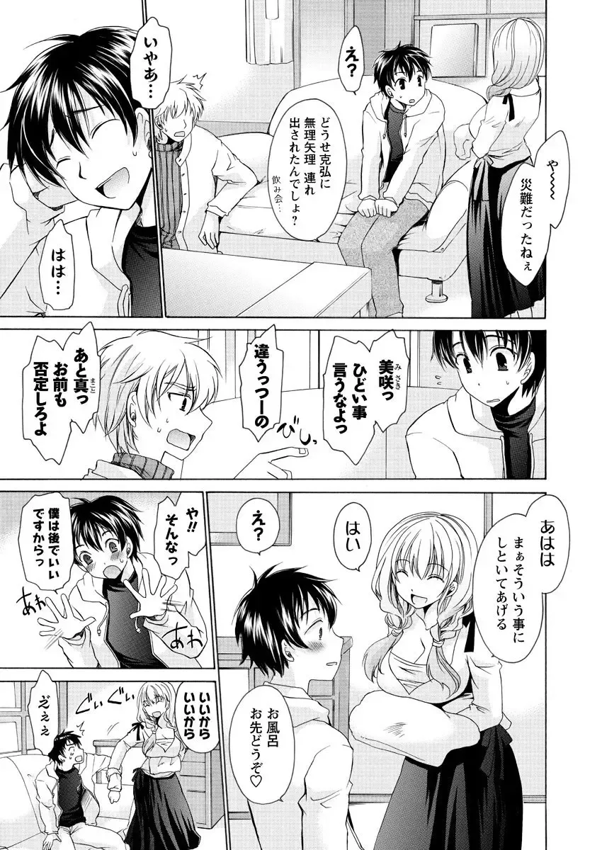 Men's Young Special IKAZUCHI 2010-12 Vol.16 Fhentai - Page 10