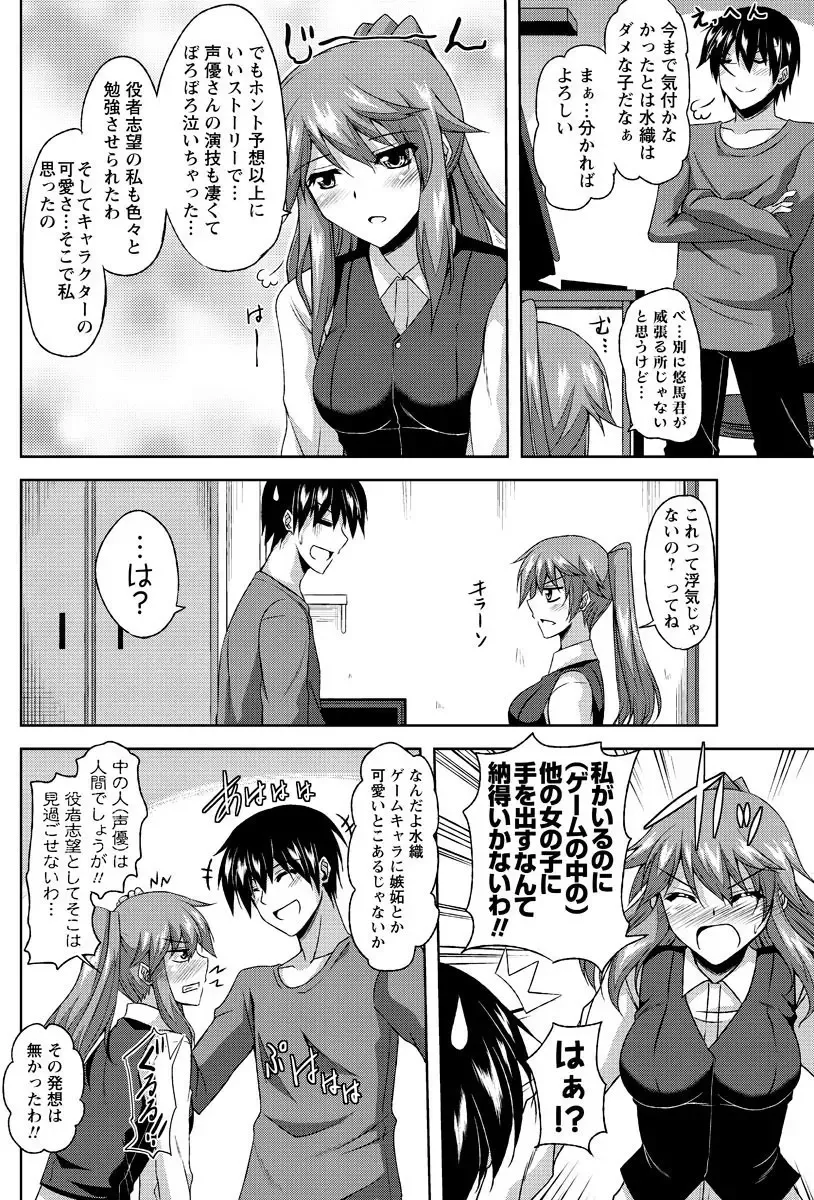 Men's Young Special IKAZUCHI 2010-12 Vol.16 Fhentai - Page 111