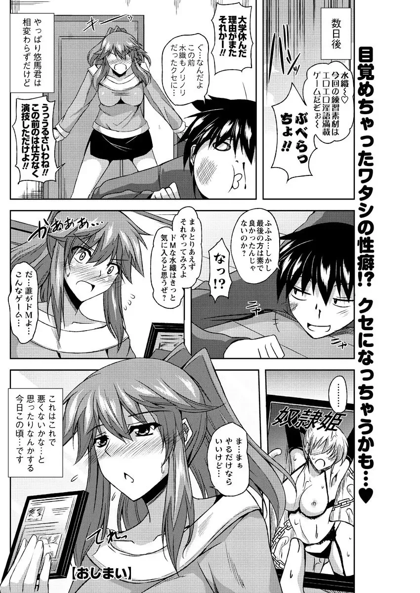 Men's Young Special IKAZUCHI 2010-12 Vol.16 Fhentai - Page 127