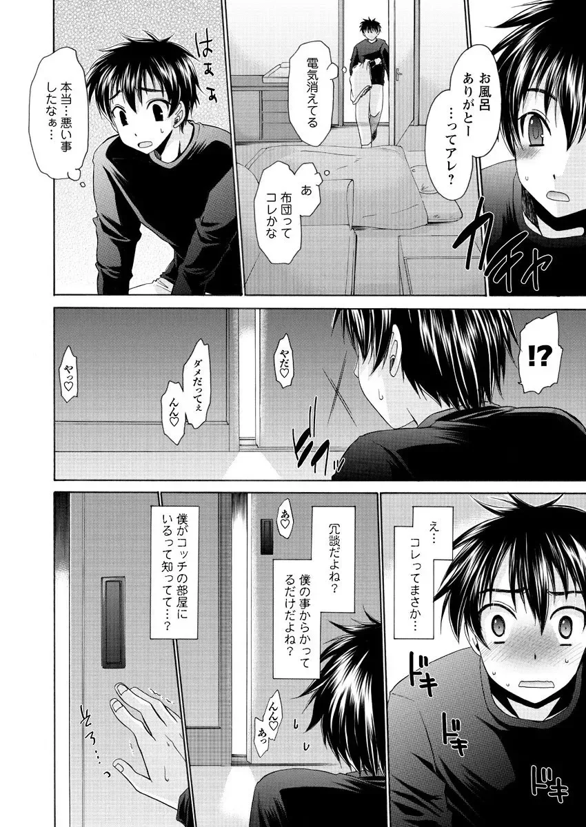 Men's Young Special IKAZUCHI 2010-12 Vol.16 Fhentai - Page 13