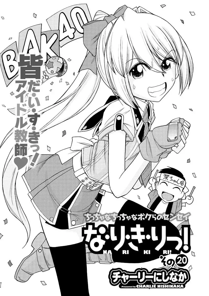 Men's Young Special IKAZUCHI 2010-12 Vol.16 Fhentai - Page 135