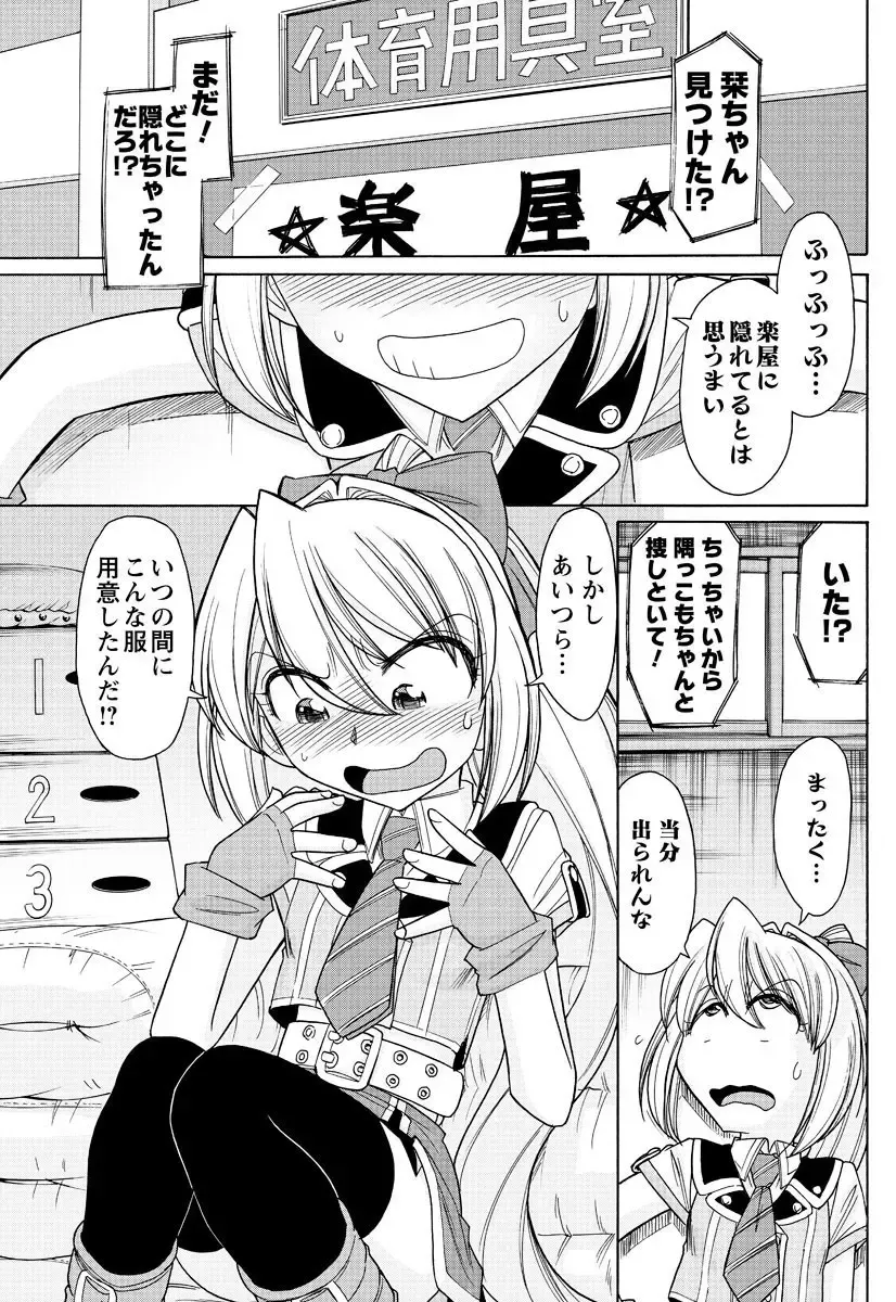 Men's Young Special IKAZUCHI 2010-12 Vol.16 Fhentai - Page 138