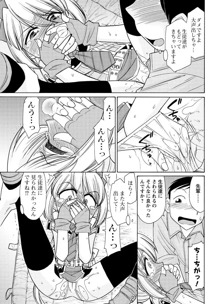 Men's Young Special IKAZUCHI 2010-12 Vol.16 Fhentai - Page 148