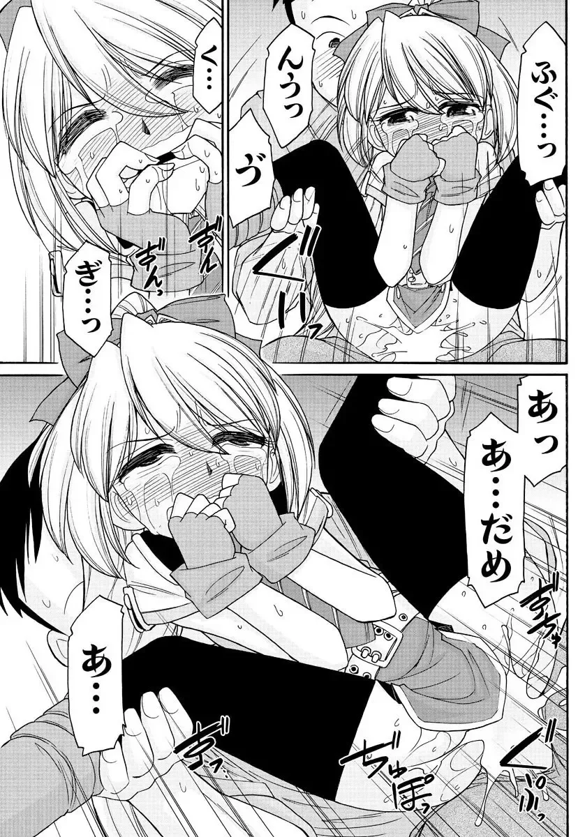 Men's Young Special IKAZUCHI 2010-12 Vol.16 Fhentai - Page 152