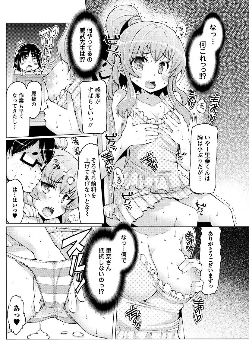 Men's Young Special IKAZUCHI 2010-12 Vol.16 Fhentai - Page 157