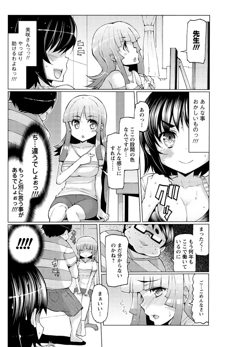 Men's Young Special IKAZUCHI 2010-12 Vol.16 Fhentai - Page 159