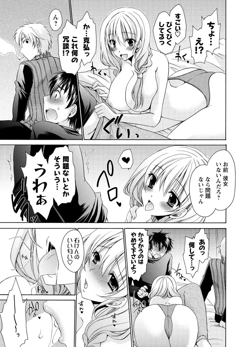 Men's Young Special IKAZUCHI 2010-12 Vol.16 Fhentai - Page 16