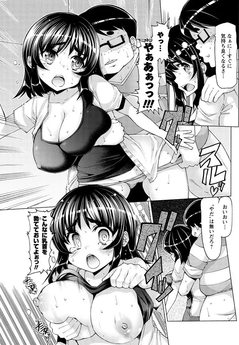 Men's Young Special IKAZUCHI 2010-12 Vol.16 Fhentai - Page 168