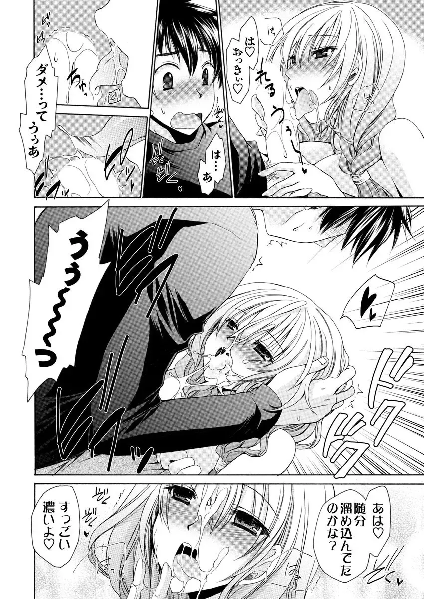 Men's Young Special IKAZUCHI 2010-12 Vol.16 Fhentai - Page 17