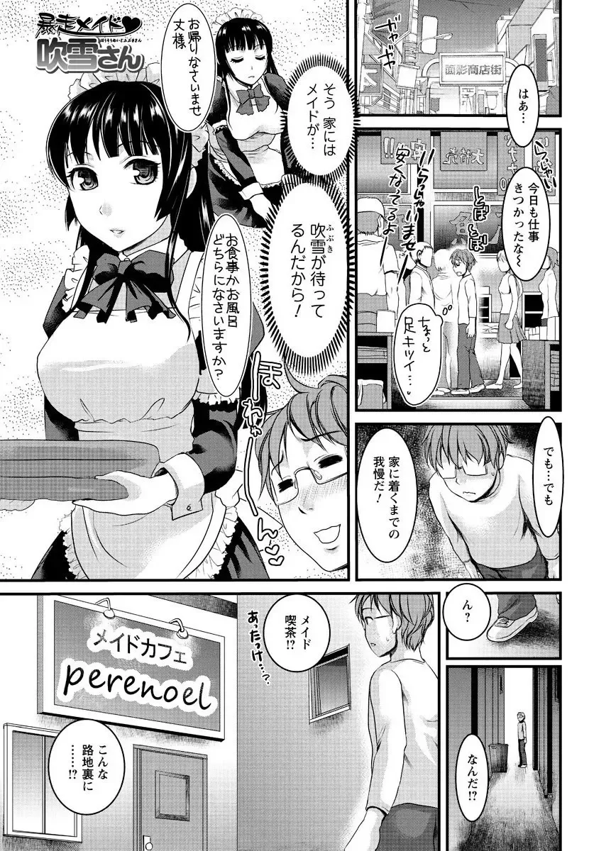 Men's Young Special IKAZUCHI 2010-12 Vol.16 Fhentai - Page 174
