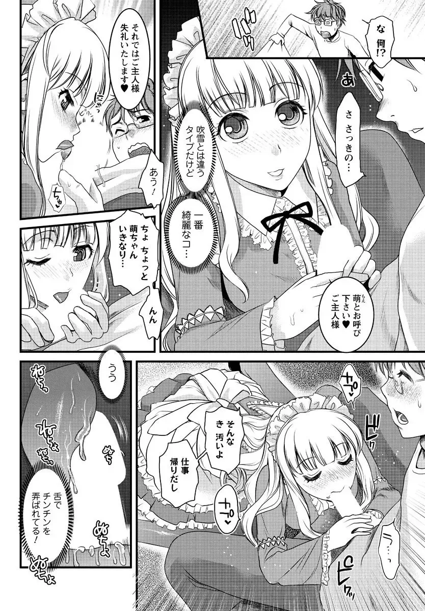 Men's Young Special IKAZUCHI 2010-12 Vol.16 Fhentai - Page 177