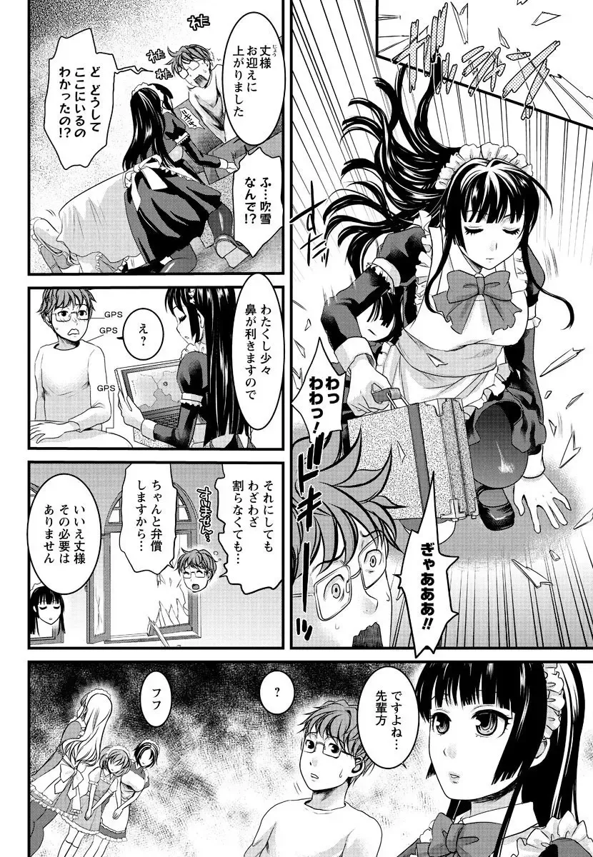 Men's Young Special IKAZUCHI 2010-12 Vol.16 Fhentai - Page 179