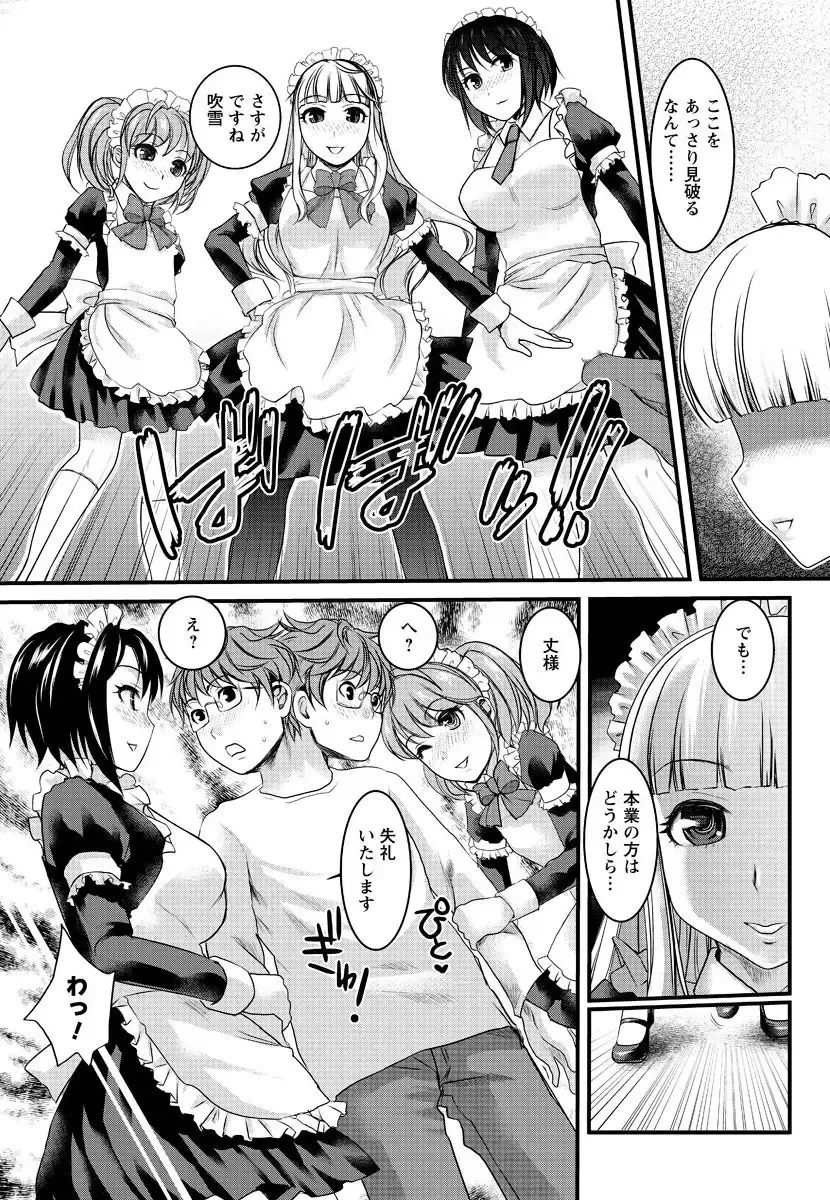 Men's Young Special IKAZUCHI 2010-12 Vol.16 Fhentai - Page 180