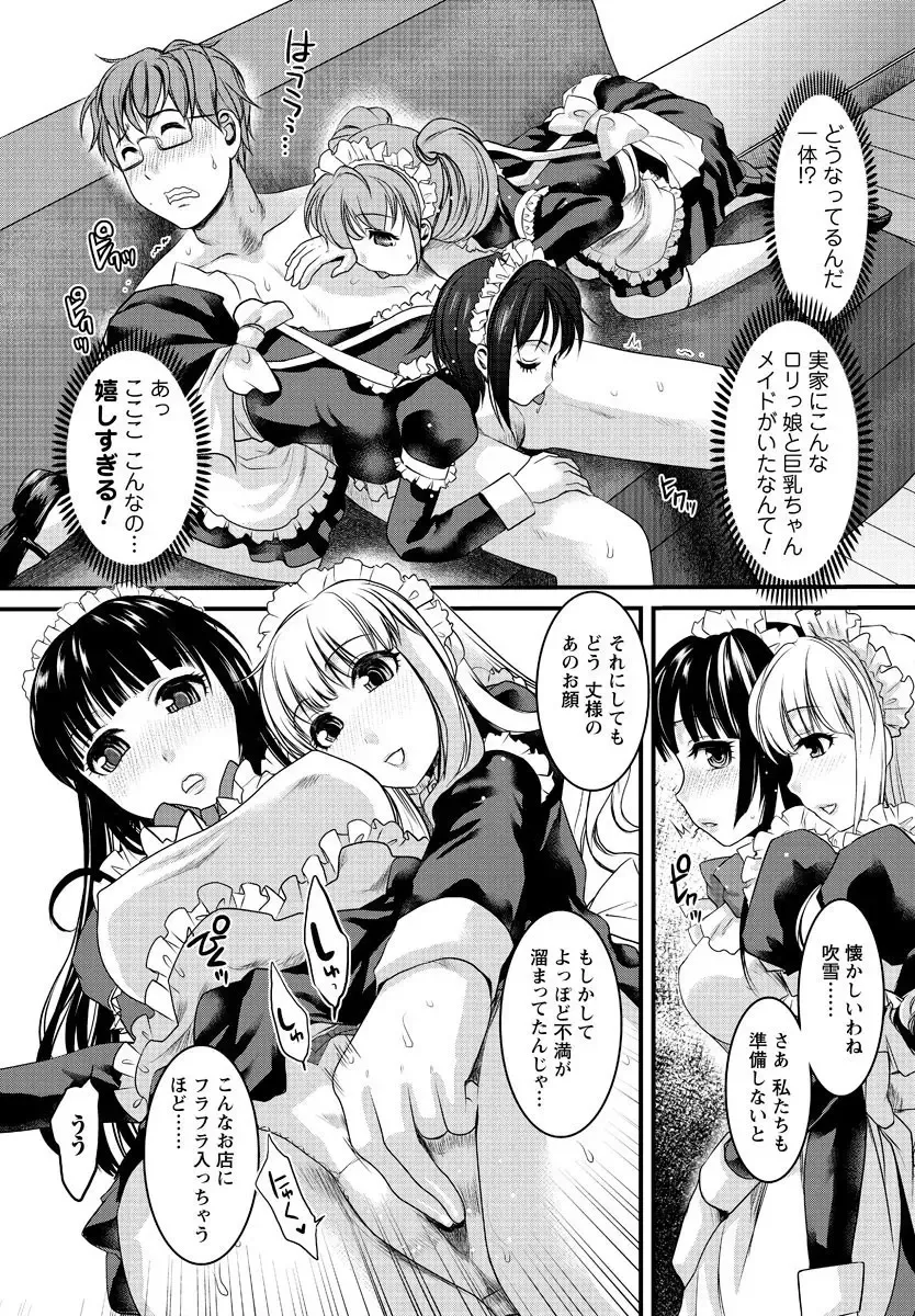 Men's Young Special IKAZUCHI 2010-12 Vol.16 Fhentai - Page 182