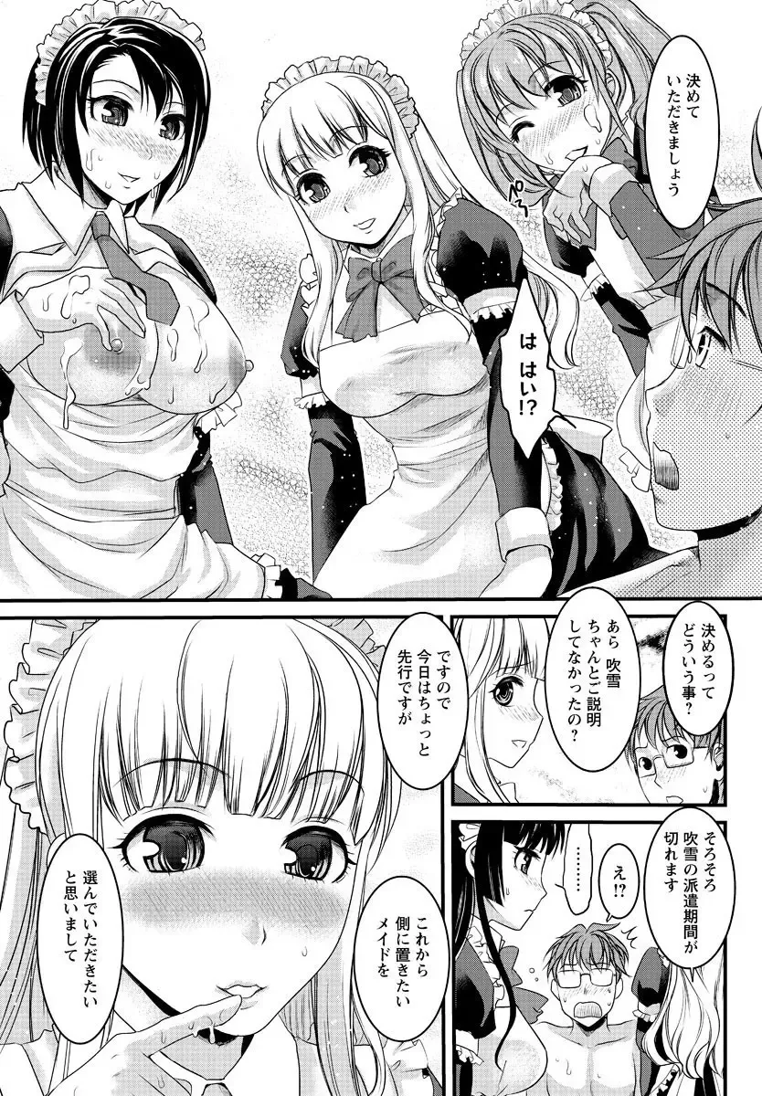 Men's Young Special IKAZUCHI 2010-12 Vol.16 Fhentai - Page 186