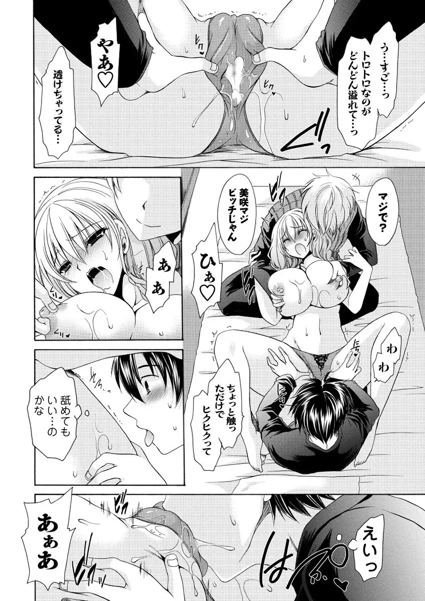 Men's Young Special IKAZUCHI 2010-12 Vol.16 Fhentai - Page 19