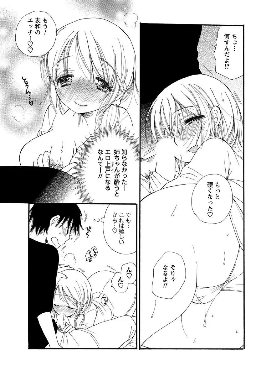 Men's Young Special IKAZUCHI 2010-12 Vol.16 Fhentai - Page 200