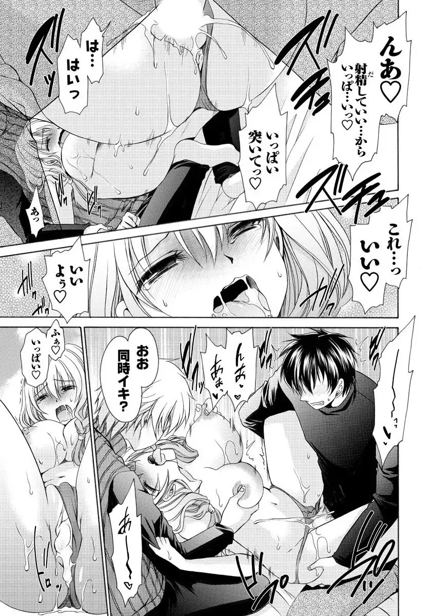 Men's Young Special IKAZUCHI 2010-12 Vol.16 Fhentai - Page 22