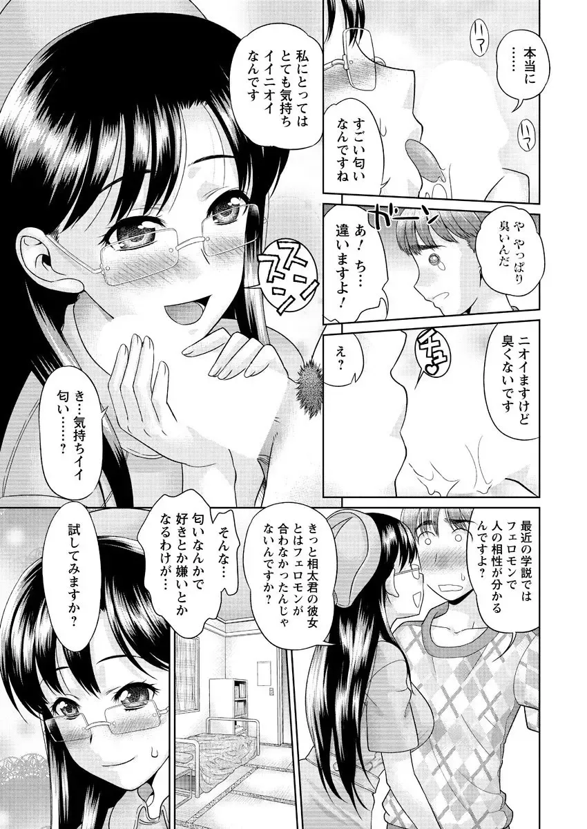 Men's Young Special IKAZUCHI 2010-12 Vol.16 Fhentai - Page 220